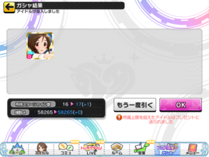 デレステ 多田李衣菜登場のシンデレラフェスティバルを300連 俺の笑えないフェス限運を見てくれ ｗ 中二病堕天使の 空想書斎