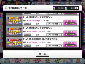 デレステ 年のlive Groove結果を振り返ってみた Plv到達ガシャ結果もあるよ 中二病堕天使の 空想書斎